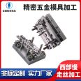 Honglin Hardware Die Stamping Die Continuous Die Drawing Die CNC Comprehensive Milling Machine Precision Mold Processing Manufacturer