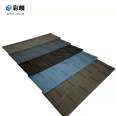 Cailin Colored Stone Metal Tile Poverty Alleviation Village Flat to Slope Project Villa Roof Renovation House Renovation Tile Deepening Drawing