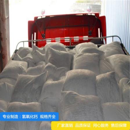 325 mesh and above 90 content Calcium hydroxide hydrated lime high purity and low impurity water treatment hydrated lime has high whiteness