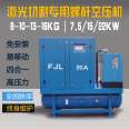 Laser cutting dedicated screw air compressor with tank integrated high-pressure 13kg16kg air pump for air compression