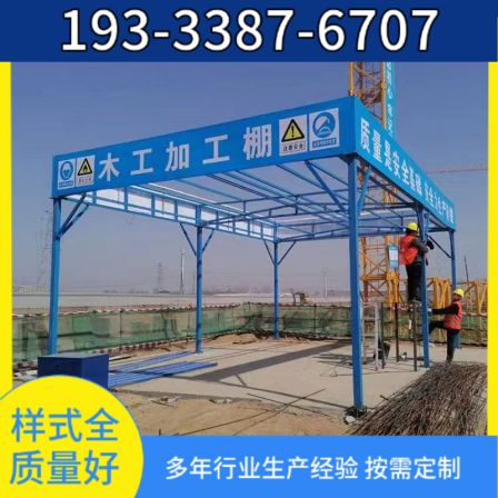 Standardized steel bar processing shed Construction site anti impact electrical box protection shed Safety passage Mechanical shed Tea pavilion