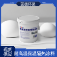 Ultra thin insulation coating manufacturer Damping coating High temperature hot air oven