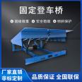 Fixed mobile boarding bridge, warehousing, logistics platform, lifting and adjusting plate, container loading and unloading platform