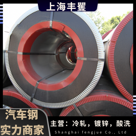 HX260YD+AS European Standard Spot Material Steel Processing Automotive Steel Chemical Composition Sulfur Content