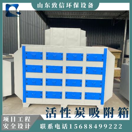 Supply of activated carbon environmental protection box, industrial workshop waste gas treatment equipment, PP stainless steel paint mist purification adsorption box