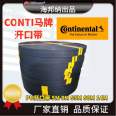 Conti Ma brand opening belt 5M-500mm 3M5M8MS5MS8M14M polyurethane cloth synchronous belt