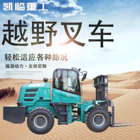 Off road forklift, four-wheel drive, 3-ton large construction site stacker, supports customization of various accessories, 5-ton diesel forklift manufacturer