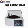 Square and circular double disc metallographic polishing machine, fixed speed metallographic sample grinding machine P-2T