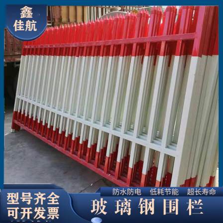 Highway garden guardrail, staircase safety handrail fence, Jiahang fiberglass isolation fence, movable