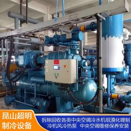 Yileng Kaili refrigerator recycling piston chiller refrigeration equipment is dismantled and purchased year-round