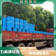 Pentafluoromethane multifunctional herbicide with a content of over 97% for agricultural use 219714-96-2