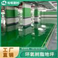 Hello Building Materials Workshop Epoxy Resin Floor Color Customizable Cement Floor Paint