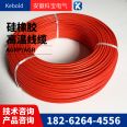 AGG silicone rubber high-voltage wire 5KV10KV15KV/20KV/30KV DC high-temperature wire ignition wire motor lead