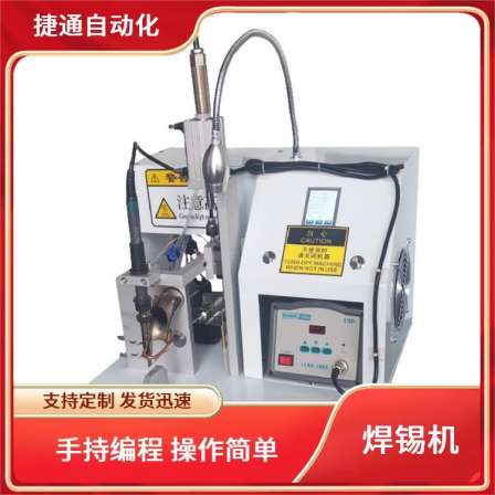 Electronic wire fully automatic soldering machine PCB circuit board plug-in foot operated soldering equipment customized industrial machinery