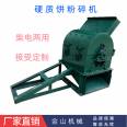 Personal oil workshop soybean meal and peanut cake crusher Hammer type 50-60 diameter cake crusher