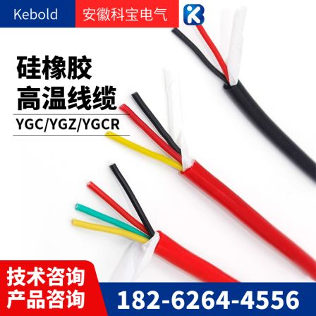 Rubber cable YGC oxygen free copper spot 3X2.5 square three core silicone rubber insulated cable sheathed wire flexible cable