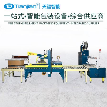 Carton automatic opening and sealing machine, all-in-one machine, sky key, fully self-service sealing, bundling and packaging machine