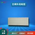 Air conditioning Fan heater shell thick sheet plastic absorption swimming pool machine back plate vacuum plastic absorption molding