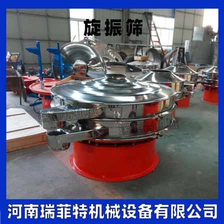 Circular vibrating screen RFT-800 catalyst screening screen stainless steel resin particle size sorting
