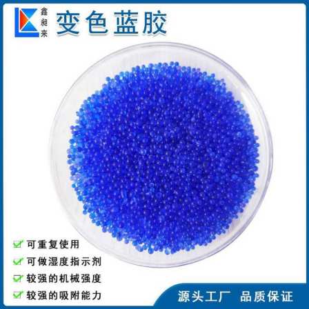 Xinchanglai manufacturer's 500g bottled blue silicone desiccant, blue powder moisture-proof bead indicator for power plants