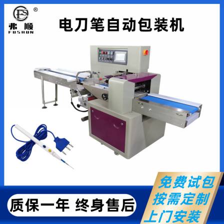 Multifunctional electric knife pen packaging machine Medical supplies Test pen packaging machinery Surgical instrument packaging equipment