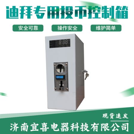 Commercial self-service coin controller program controller coin washing machine control box drum wave wheel type