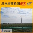 Third party testing agency for wind turbine settlement observation report in wind power engineering testing