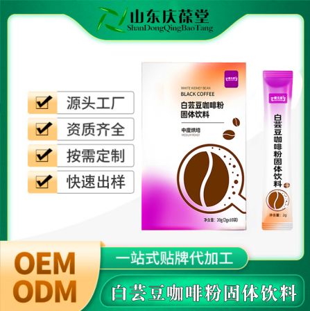 OEM OEM OEM OEM Tiktok Kwai Select Coffee Manufacturer