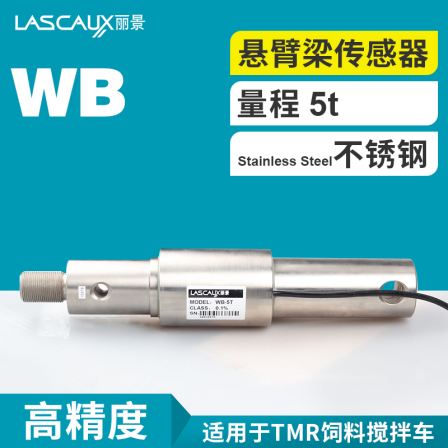 Lijing WB cantilever beam weighing sensor TMR feed mixer truck sensor