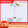 Outdoor solar photovoltaic umbrella AI interactive music charging umbrella waterproof and rainproof canopy