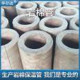 High temperature resistant rock wool pipe shell A-grade fireproof rock wool insulation pipe flame-retardant pipeline insulation pipe