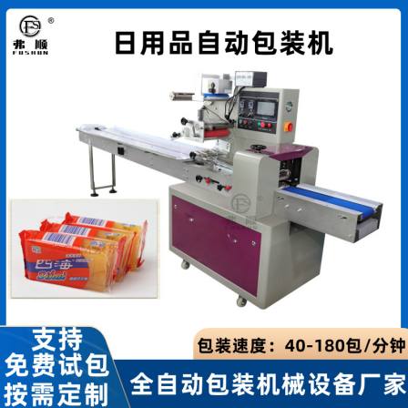 Back sealed independent laundry soap pillow type packaging machine for daily necessities automatic packaging equipment
