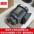 Supply SEW Sewei's four major series reducers, R series helical gear reduction motors