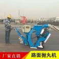 550 mobile shot blasting machine Bridge concrete shot blasting machine Single and double steel plate rust removal shot blasting machine