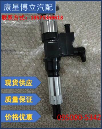 095000-5342 Electric fuel injector common rail fuel injector assembly SX001-12612