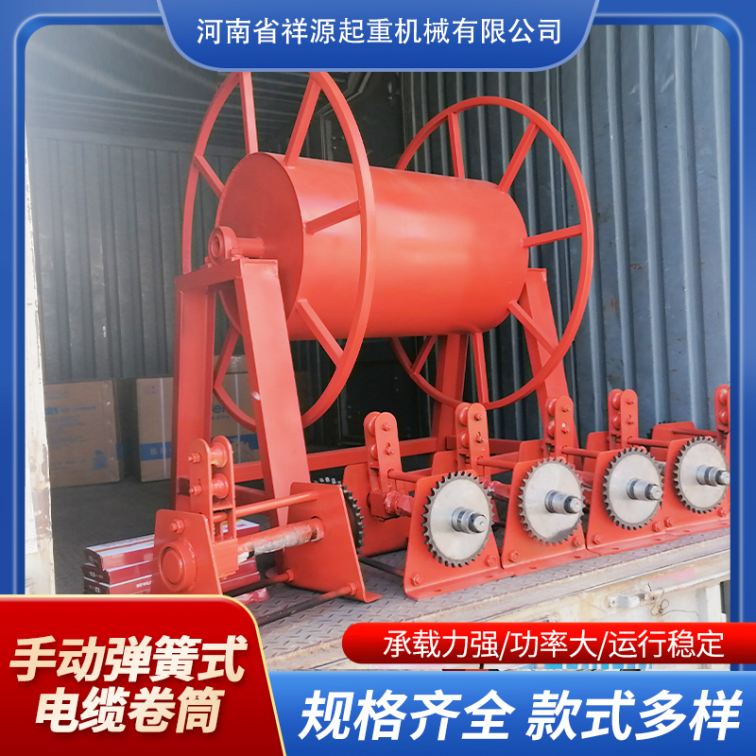 Xiangyuan Crane Spring Type Cable Drum Manual Rotating Spring Type Drum Cable Sucker