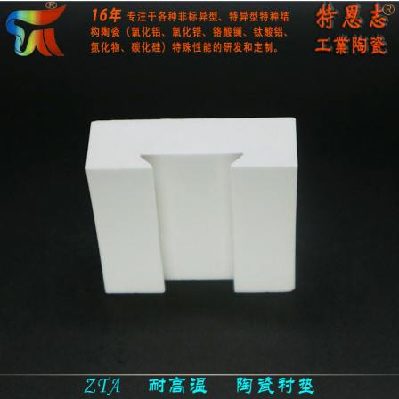 ZTA zirconia toughened alumina high-temperature resistant ceramic lining ceramic processing factory wholesale