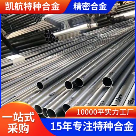 4j29 alloy pipes, iron nickel alloy non-standard pipes, supplied by manufacturers with complete specifications, welcome to call