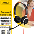 Jabra Online Education Learning Headphones Evolve 40 USB 3.5mm Two Ears