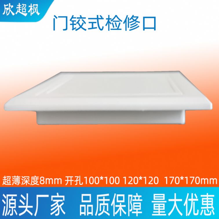 Aluminum alloy concealed maintenance port Concealed inspection port Concealed gypsum board upper support maintenance port