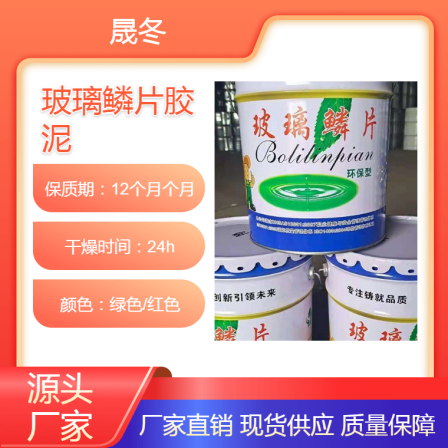 Green gray acid alkali resistant vinyl glass flake adhesive, flake adhesive resin coating