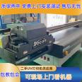 Transfer of second-hand Ricoh G6 high spray UV printer, handicraft packaging box, 2513UV flat plate printing machine