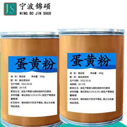 Jinshuo Food Grade Egg Yolk Powder Nutrient Fortifier Cake Bread Pet Accessories Egg Yolk Powder