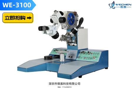 WE-3100 Ultrasonic Coarse Aluminum Wire Machine Welding Machine Equipment Manufactured by Source Factory