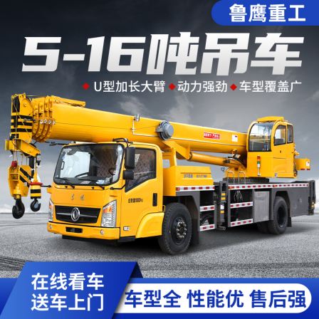 Dongfeng Truck Crane 12 Ton Project Truck Crane Electric Equipment Installation Crane Customizable