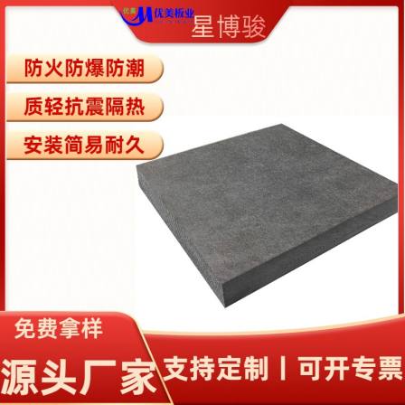 Xingbojun Cement Pressure Plate Fireproof Insulation Composite Cement Fiber Board Lightweight Penthouse Board Economically Beautiful