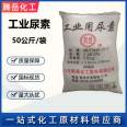 Industrial urea 50 kg/bag for urea particle desulfurization and denitrification water treatment