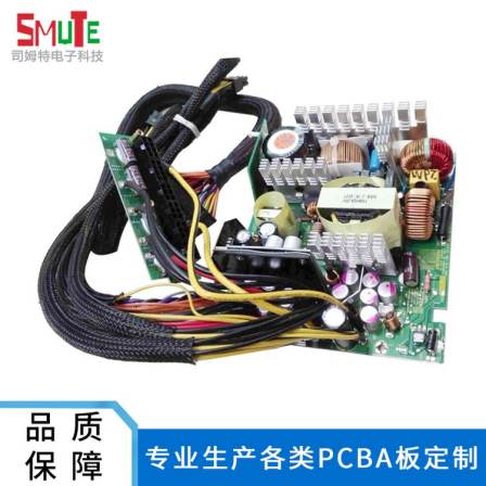 Production of customized electronic products PCBA digital 3C circuit board PCB electronic product assembly OEM