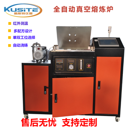 Laboratory Vacuum Melting Furnace Dual Station Automatic Inverting Induction Furnace Vacuum Alloy Furnace for Metallurgy