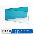 PC Sunshine Board Transparent Endurance Board Silent Canopy Sunshade 3mm 4mm5mm Solid Plate